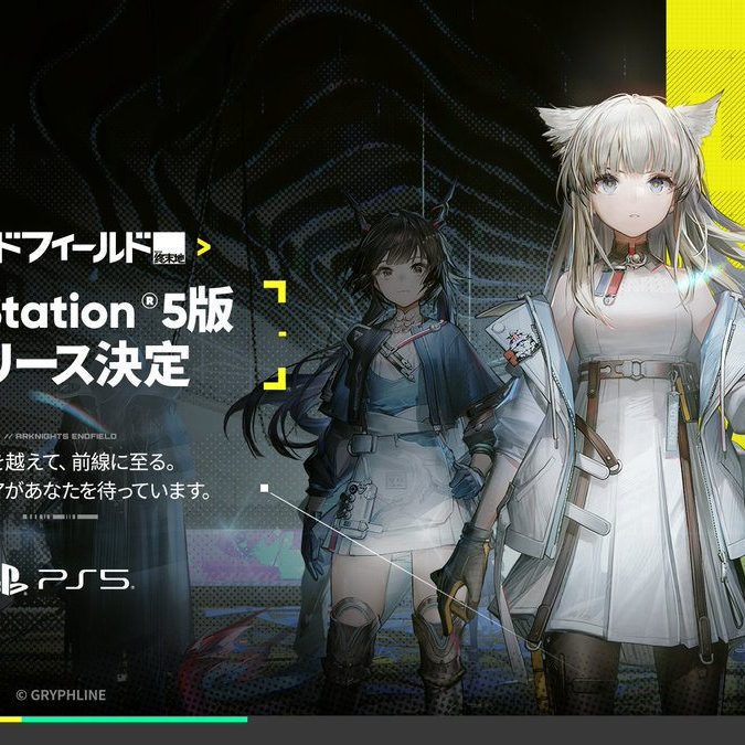 アークナイツ：エンドフィールド』PC/モバイルに加えPS5向けに