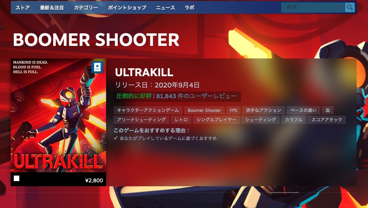 SteamストアページにFPS向け「Boomer Shooter」タグ登場。『ULTRAKILL