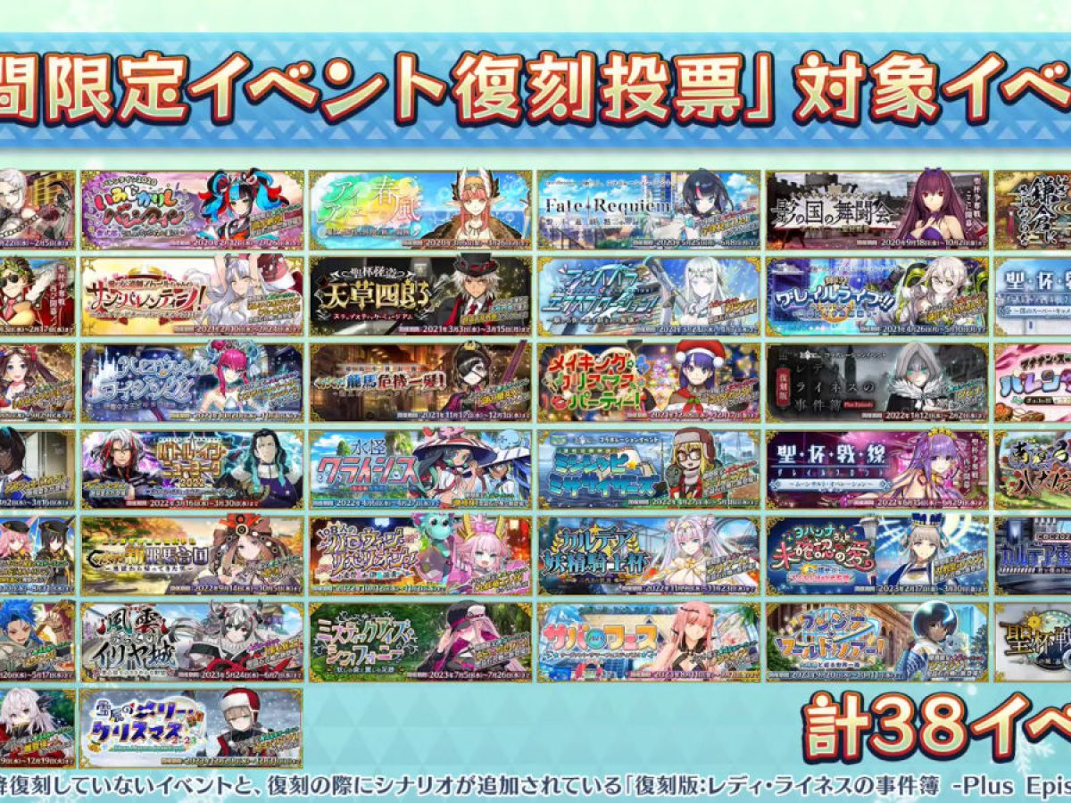 FGO』最新情報公開。「期間限定イベント復刻投票」が実施され、『Fate