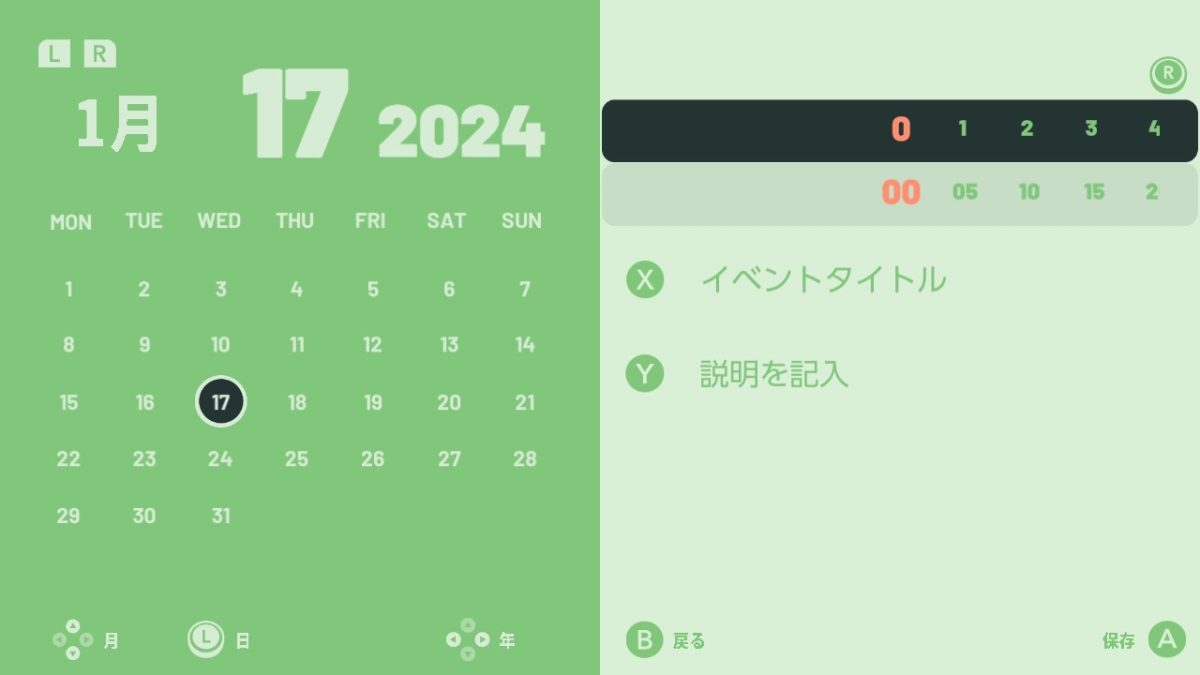 Nintendo Switch向けカレンダーアプリ”発表。スケジュールの書き込みも