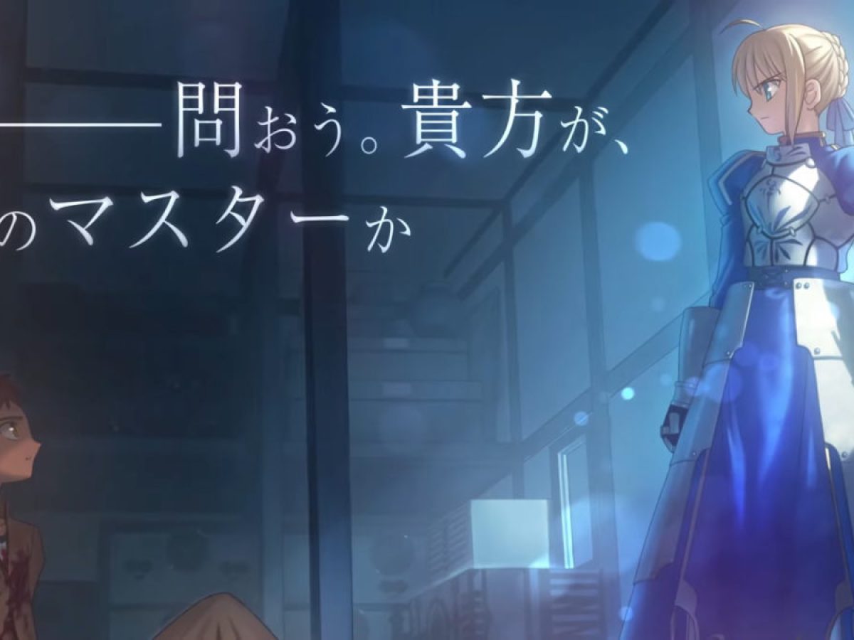 Fate/stay night REMASTERED』発表。『Fate/stay night』がHDリ