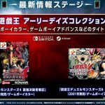 『遊戯王 アーリーデイズコレクション』発表、Steam/Switch向けに発売へ。懐かしの「遊戯王デュエルモンスターズ」ゲームシリーズを再び収録 20240204-281302-header