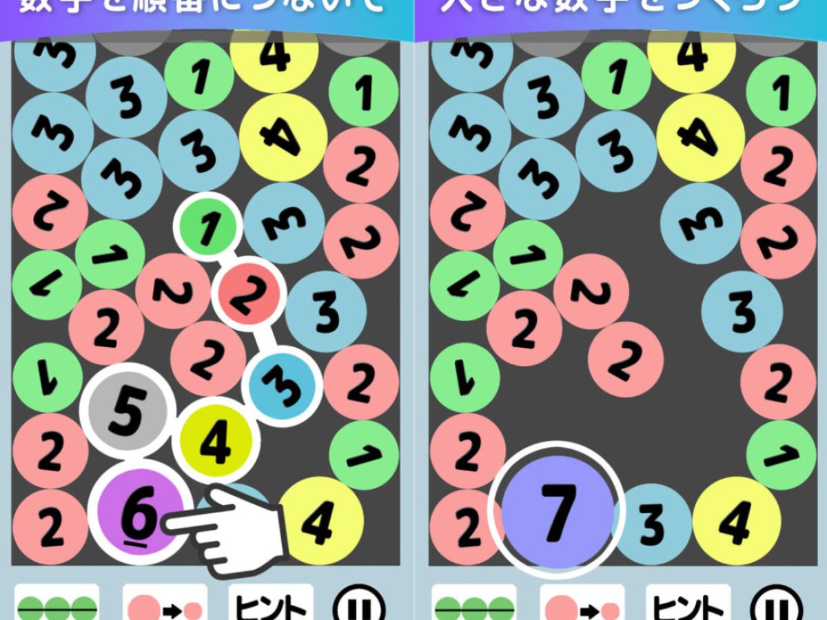 【在庫一掃】 数字を繋げるシンプルパズル『1234 つなげるパズル』スマホ向け その他
