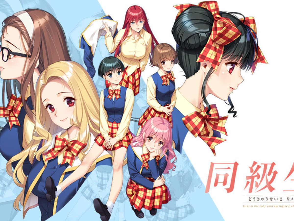 成人向け恋愛ADV『同級生2』リメイク版発表、PC向けに発売へ。elfの