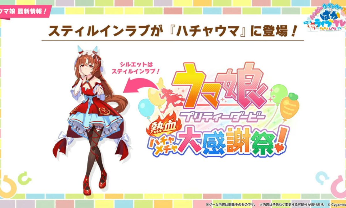 期限切れ単勝馬券】 紅梅ステークス スティルインラブ ウマ娘 期限切れ