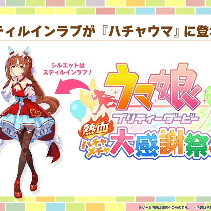 Steam CDキー付カード】ウマ娘 プリティーダービー 熱血