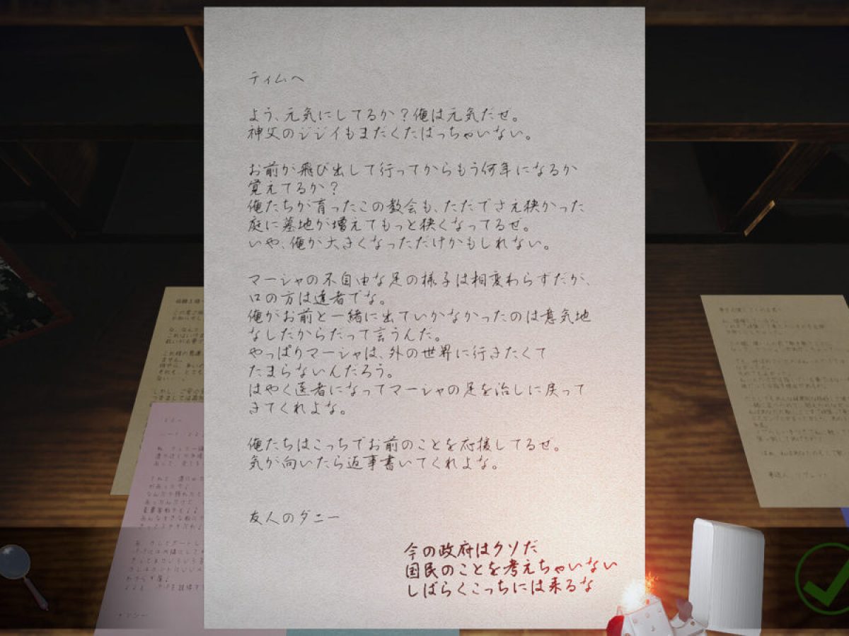 手紙検閲ゲーム『Your letter has been rejected.』Steam版発表、6月