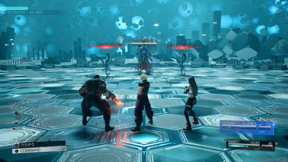 ファイナルファンタジーVII リバース』にて「一陣の魔風」の難しさに