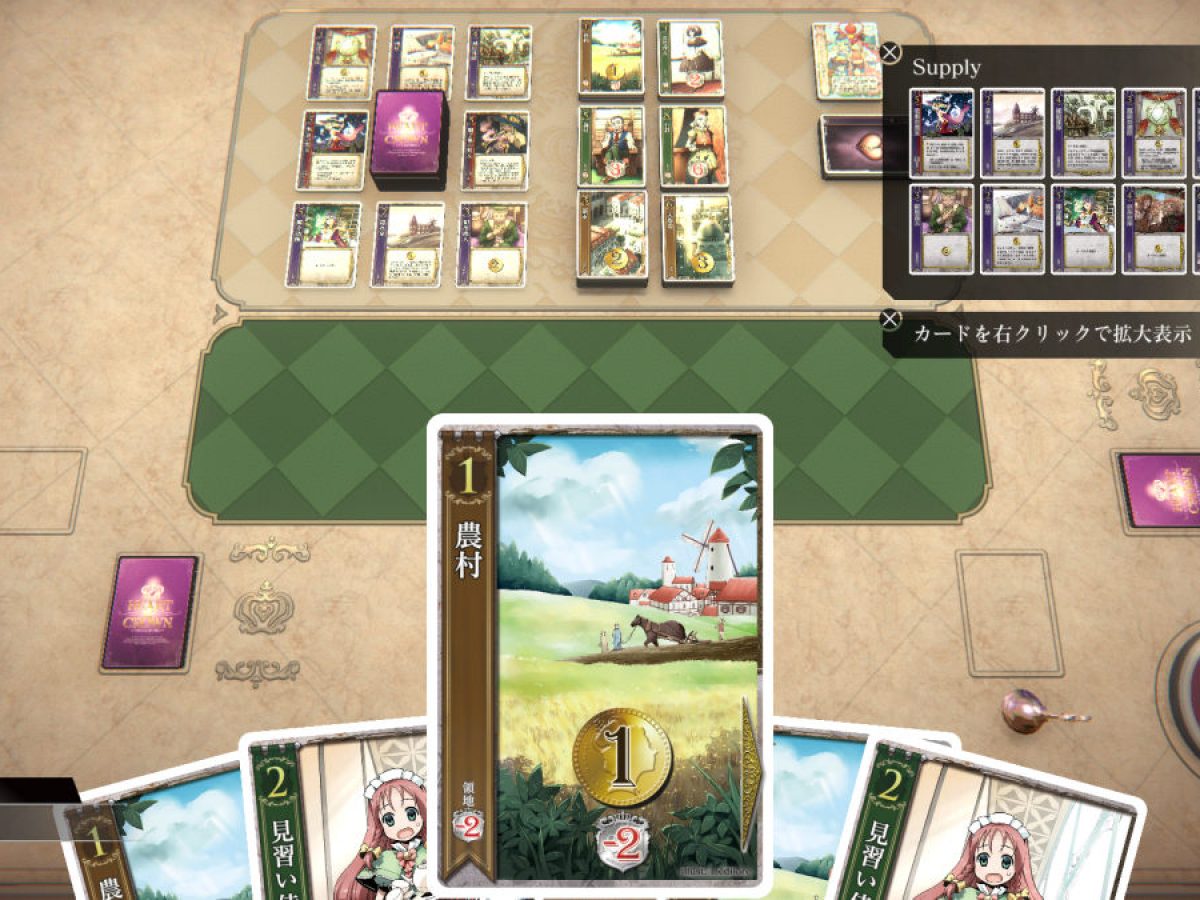 4人対戦デッキ成長型カードゲーム『HEART of CROWN Online』4月24日