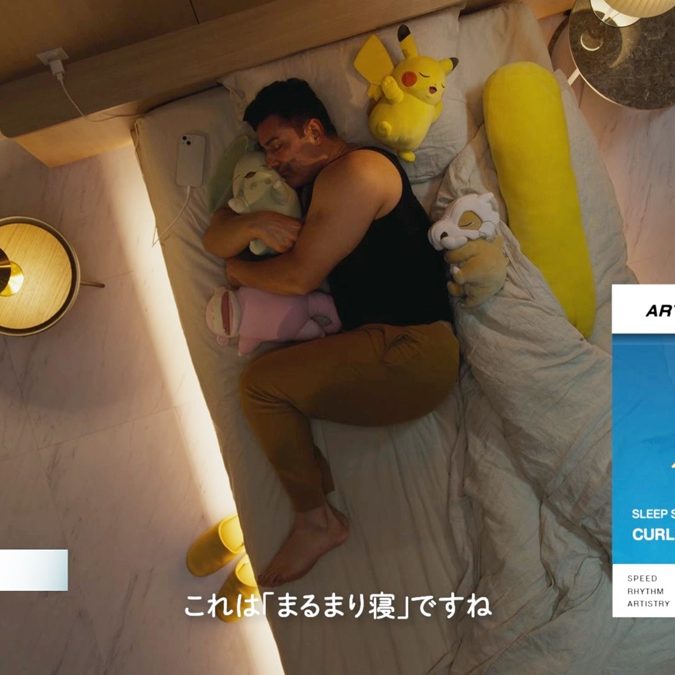 【中古】YouTuber・ホリエモンなど 上質の睡眠へ SmartSleep ポケモンスリープ』、エイプリルフールで「睡眠世界大会」映像公開
