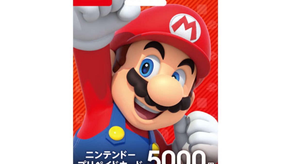 Nintendo Switchで使えるニンテンドープリペイドカードを買うとさらに500円分貰えるキャンペーン、コンビニで4月22日スタート。ひとり2回まで  - AUTOMATON