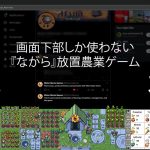 デスクトップ下部分で農業する放置ゲーム『Rusty’s Retirement』4月26日発売へ。ロボットたちの農作業を“ながら”で見守り、マルチタスクの合間に息抜き農場経営 20240403-288387-header