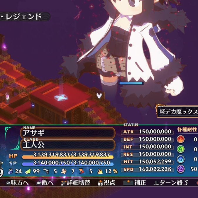 シミュレーションRPG『魔界戦記ディスガイア7 これまでの全部