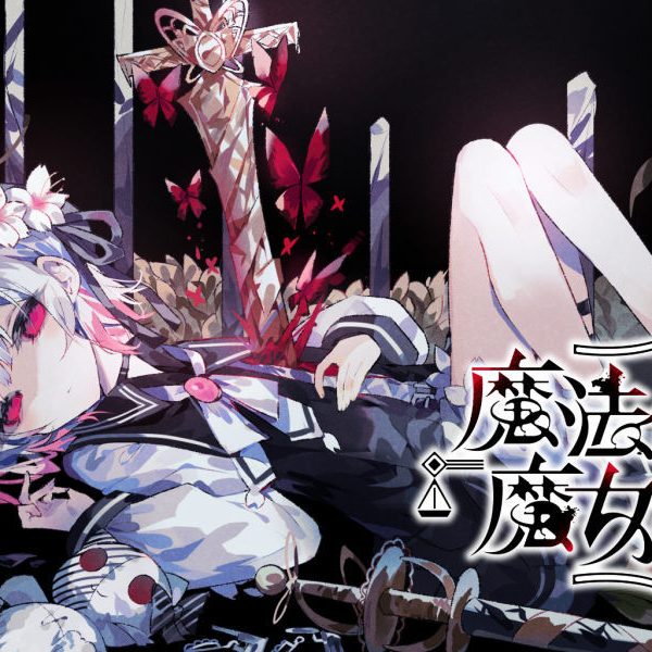 魔法事件推理ゲーム『魔法少女ノ魔女裁判』発表。囚われの魔女