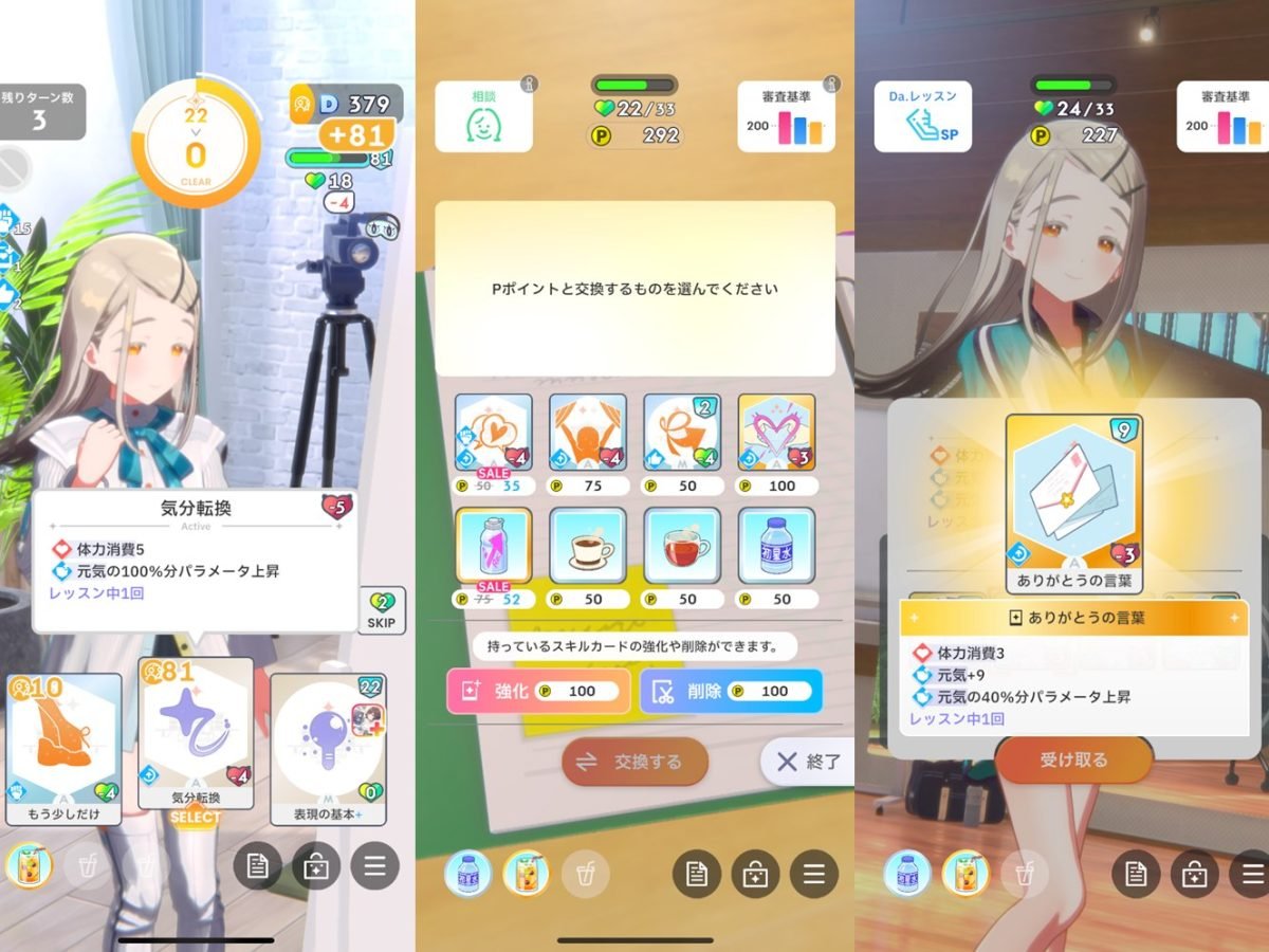 学園アイドルマスター』が「デッキ構築ゲーム」の文脈で一部界隈