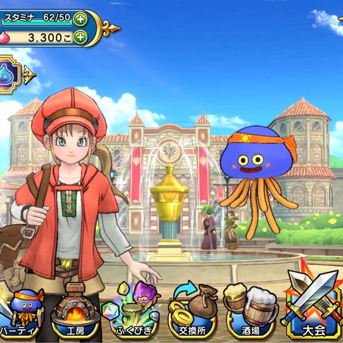 ドラクエ【現在販売停止中様】 ドラゴンクエスト | ゲーム | SQUARE ENIX