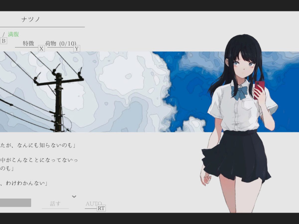 終末探索テキストADV『ナツノカナタ beyond』Steamで6月20日配信へ