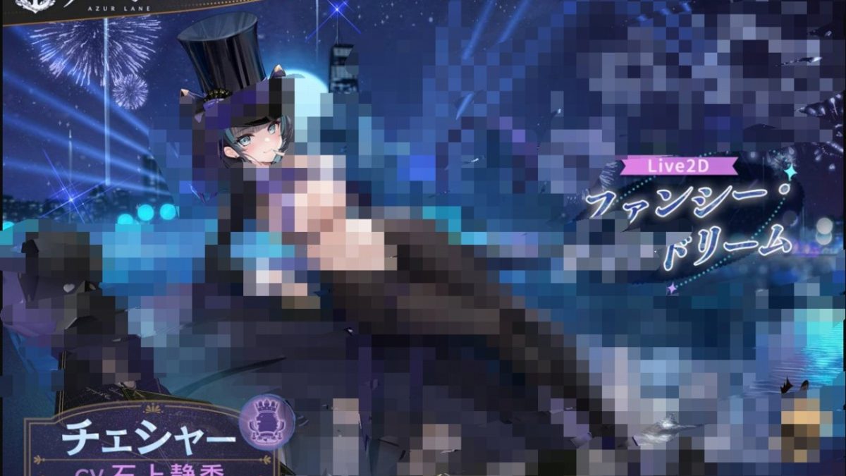 アズールレーン』公式、“X運営の要請”で表現規制にて水着キャラ