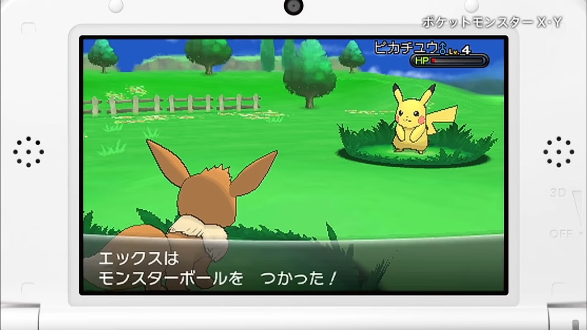 3DS『ポケモンXY』にて「オンラインサービス終了後も居残り続けた 