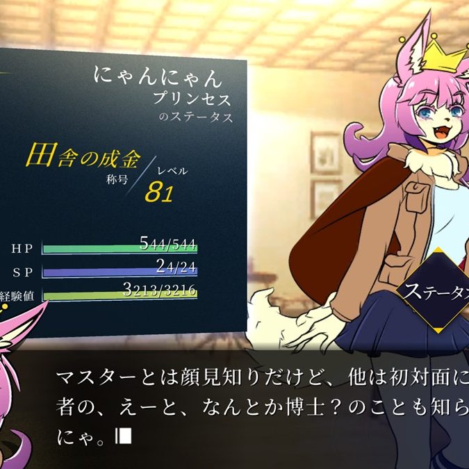RPG ステータス ゲームシート アドベン JR. 学研 レトロ RPG ステータス ゲームシート アドベン JR. 学研 レトロ 【公式通販】