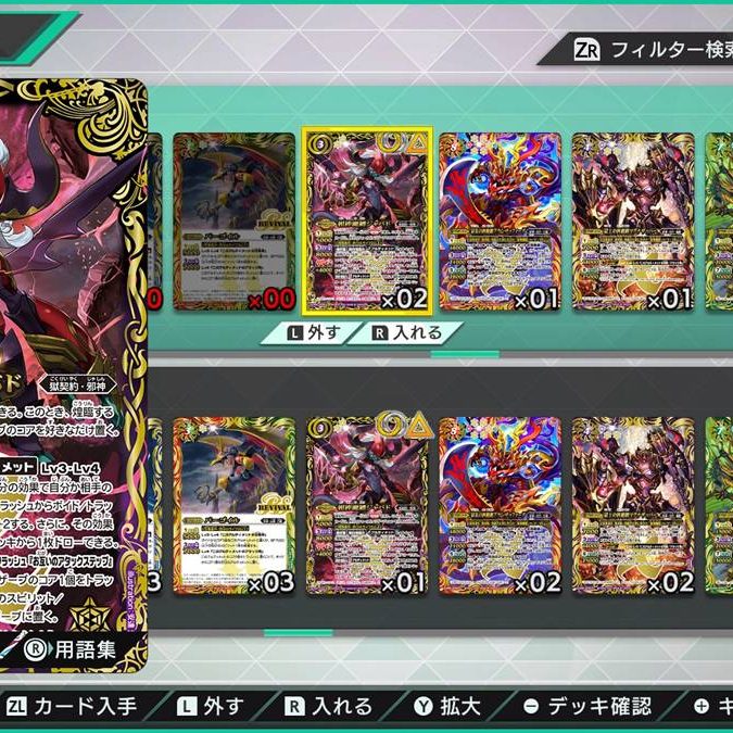 デジタルTCG『バトルスピリッツ クロスオーバー』11月7日発売へ