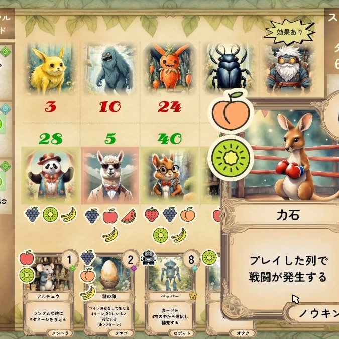 どうぶつデッキ構築ローグライト『ケモタク』発表。個性あふれる動物