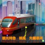 『A列車で行こう9 トレインコンストラクション』発表、『9』本編と共にSteam向けに発売へ。シリーズ新展開はなんと「自分だけの鉄道車両」を作れるモデルソフト atrain-20240724-302924-header