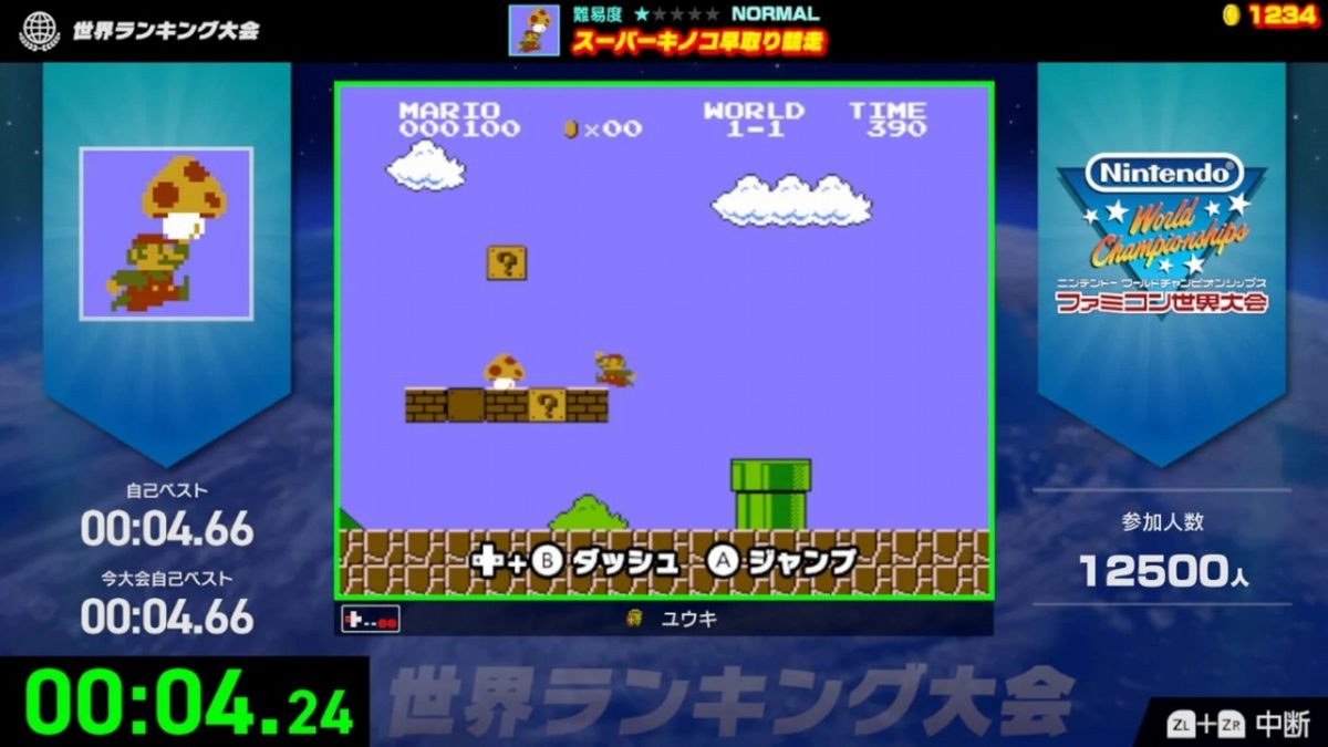 Nintendo World Championships ファミコン世界大会』ではグリッチは