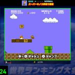 『Nintendo World Championships ファミコン世界大会』ではグリッチは「禁止プレイ」扱い。大会ゲームだからズルしたらダメ nintendo-world-championships-20240718-302115-header