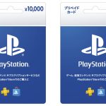 PS5/PS4で使えるPSストアカードを購入すると「10%分コード」をもらえるキャンペーン実施中。コードで即還元する珍しめキャンペーン、ローソンにて ps5-ps4-lawson-20240729-303527-header