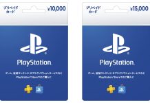 PS5/PS4で使えるPSストアカードを購入すると「10%オフコード」をもらえるキャンペーン実施中。割引コードで即還元する珍しめキャンペーン、ローソンにて
