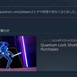 quantum-lock-20240726-303340-header