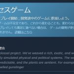 steam-earlyaccess-20240718-302251-header