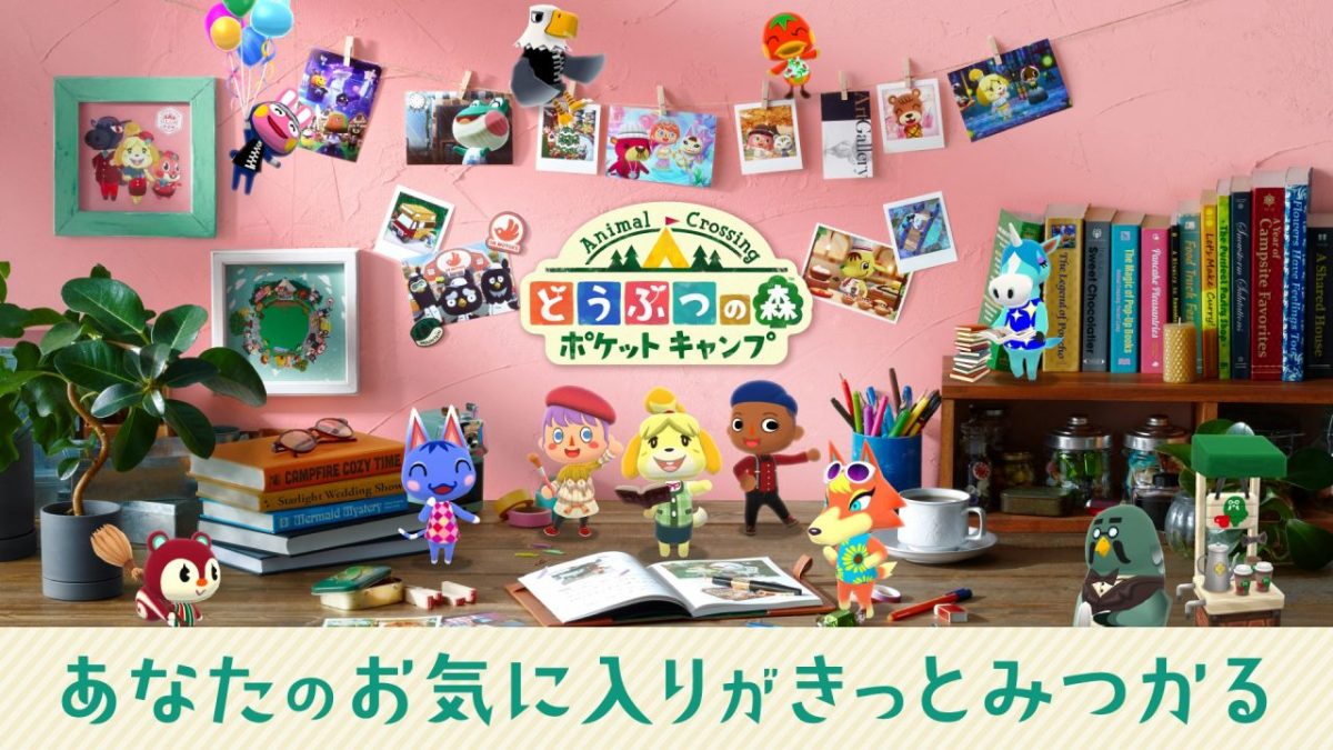 animalcrossing-pocketcamp-