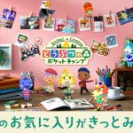 『どうぶつの森 ポケットキャンプ(ポケ森)』、11月29日にサービス終了へ。プレイデータ引き継ぎで遊べる“買い切りオフライン版”配信予定 animalcrossing-pocketcamp-20240822-307222-header