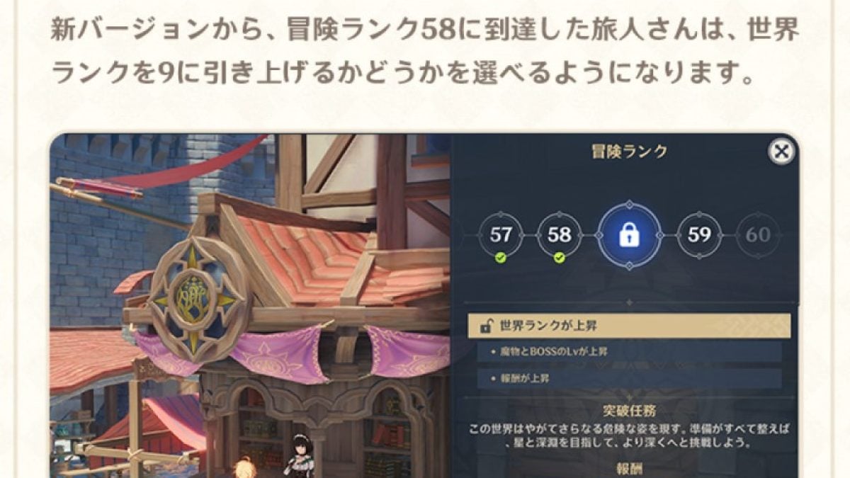 原神』Ver.5.0で、ついに「世界ランク9」開放へ。一部敵のドロップ率