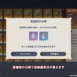 genshin-20240816-306051-header