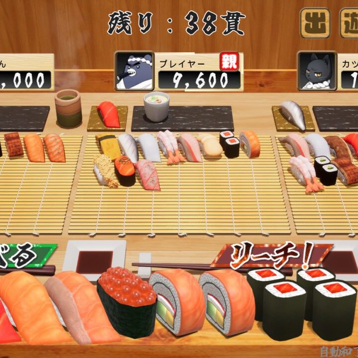 寿しネタ麻雀牌 寿しネタ麻雀牌