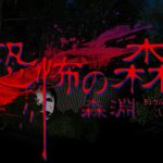 deathforest-20240925-312004-header