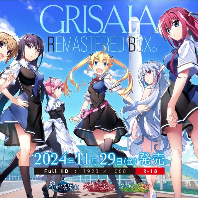 グリザイアの果実 迷宮 楽園 スリーブ 限定 グリザイアの果実 迷宮 楽園 周防 天音 スリーブ - メルカリ