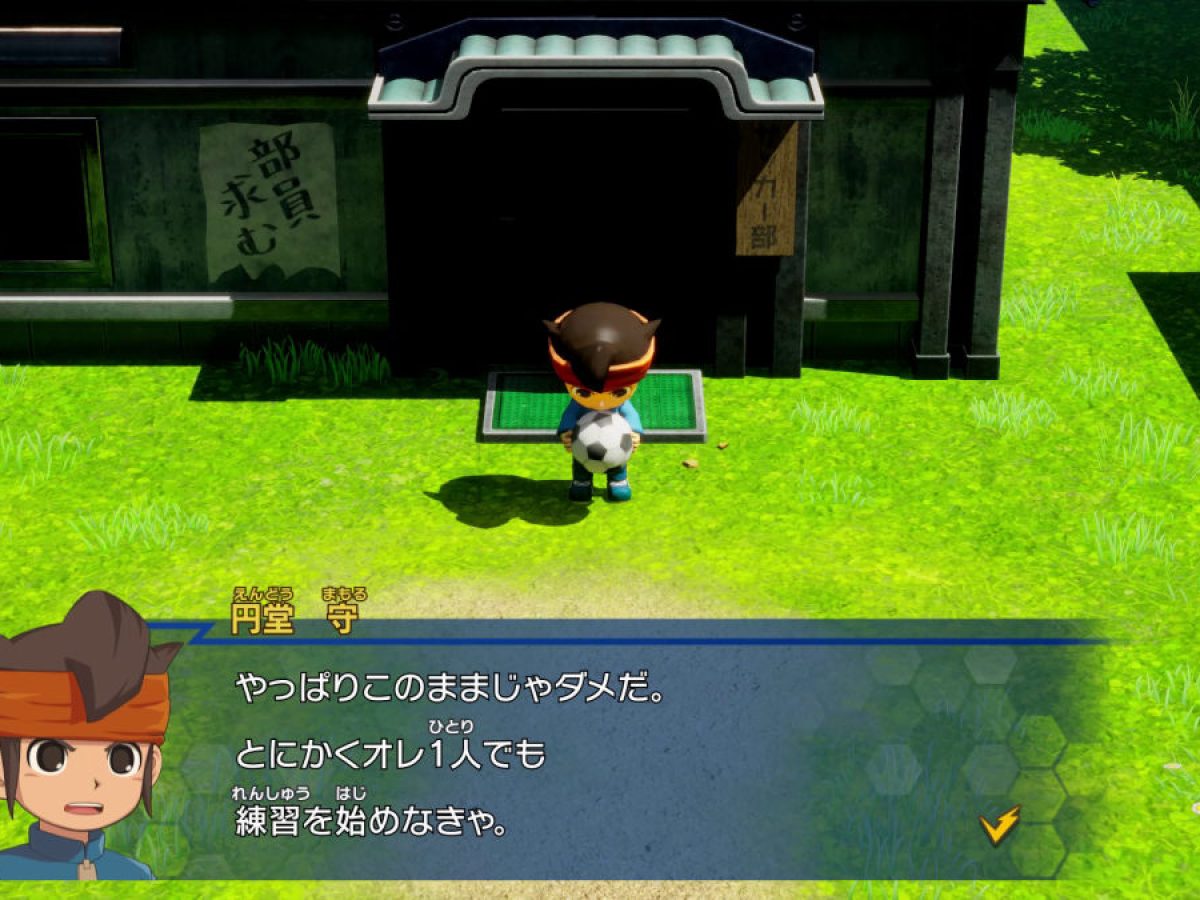 初代『イナズマイレブン』リメイク作『イナズマイレブン RE