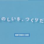 任天堂傘下のエヌディーキューブ、「ニンテンドーキューブ」に社名変更。『マリオパーティ』シリーズや『アソビ大全』など手がけるベテラン開発元 nintendo-cube-20240903-308909-header