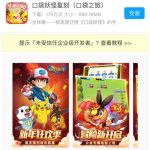 株式会社ポケモン、『ポケモン』まるごと盗用のゲームアプリ会社に勝訴。23億円の支払い命令下る pokemon-20240917-310929-header