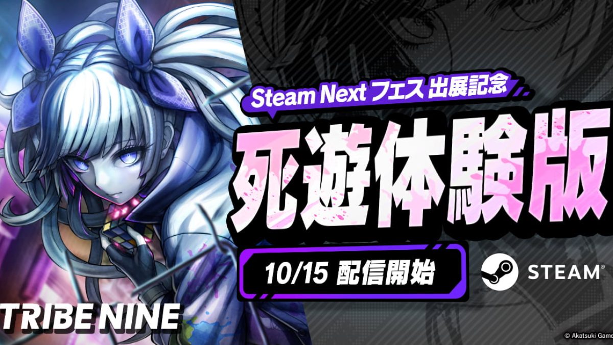 tribenine-20240919-311176-