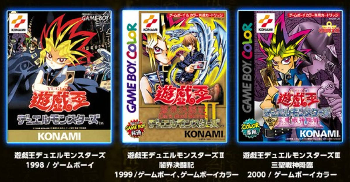 GBC 遊☆戯☆王デュエルモンスターズIII 刺々しい 三聖戦神降臨