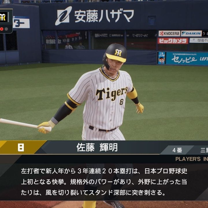 プロ野球スピリッツ2024-2025』が超リアル楽しい。奥スク