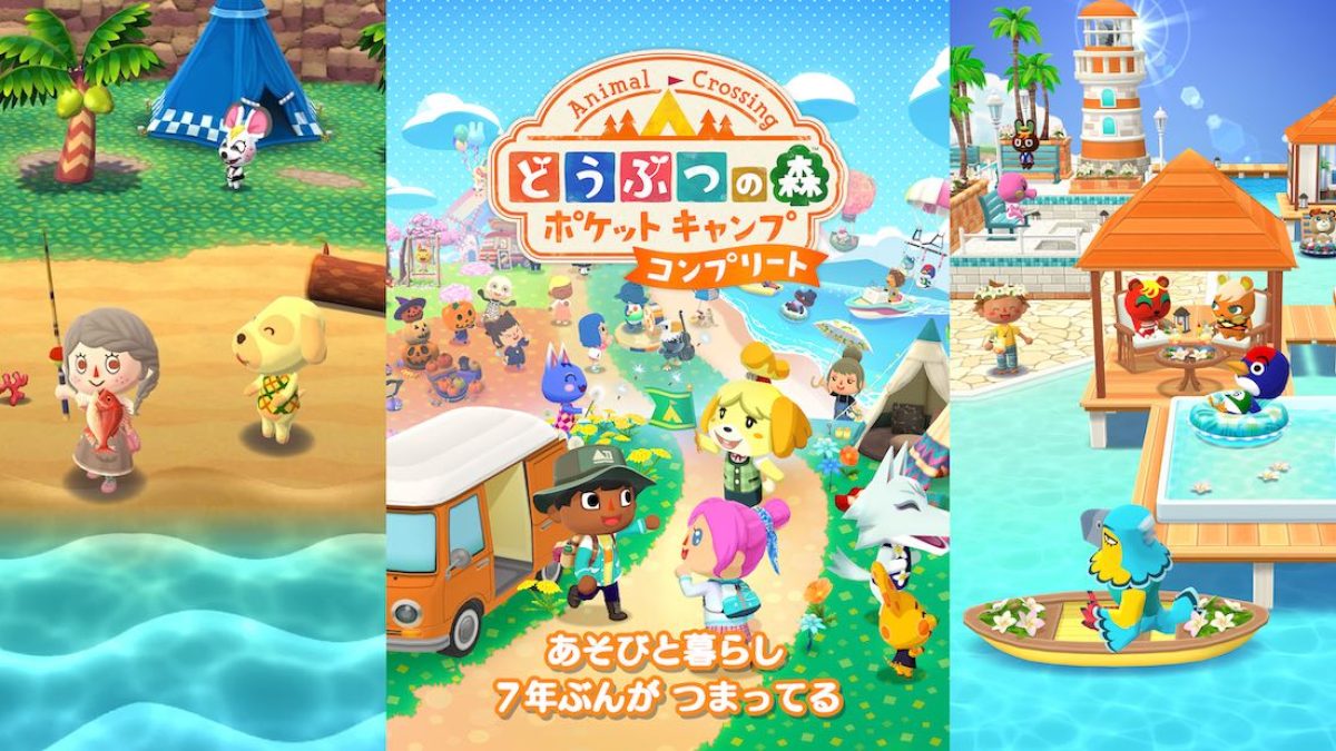 どうぶつの森 ポケットキャンプ 他3本セット どうぶつの森 ポケットキャンプ 他3本セット