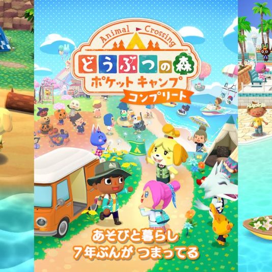 どうぶつの森 ポケットキャンプ 他3本セット どうぶつの森 ポケットキャンプ コンプリート | 任天堂