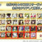 fgo-20241004-313331-header