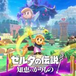 nintendo-switch-zelda-eow-20241003-313031-header